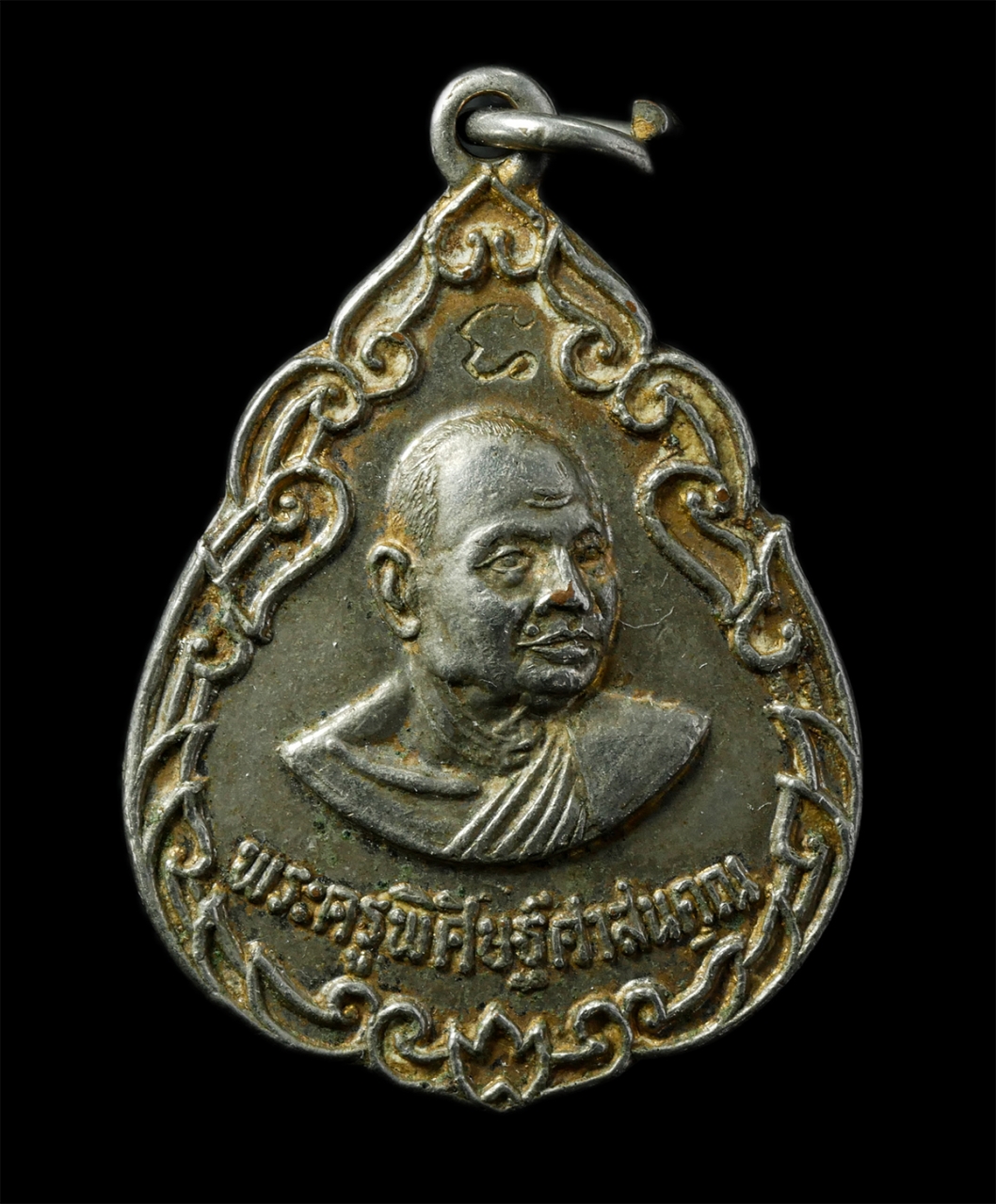 12May25 (103)p.jpg - เหรียญหลวงพ่อทองหยิบ(พระครูพิศิษฐ์ศาสนคุณ) วัดโบสถ์ อ.พนัสนิคม จ.ชลบุรี ปี2520 ฉลองสมณศัดิ์และครบอายุ 6 รอบ เนื้อโลหะ ตอกโค๊ต พระเก่าสวย  | https://kamulet.in.th